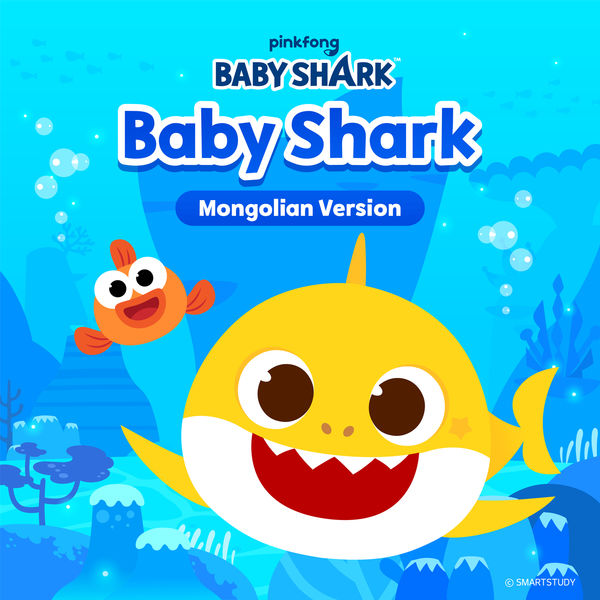 Album Baby Shark (Mongolian Version), Pinkfong Qobuz download and