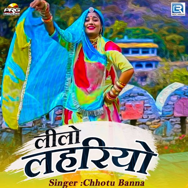 Chhotu Banna Asaranada - Leelo Lahriyo Chhotu Banna Asaranada - Leelo Lahriyo
