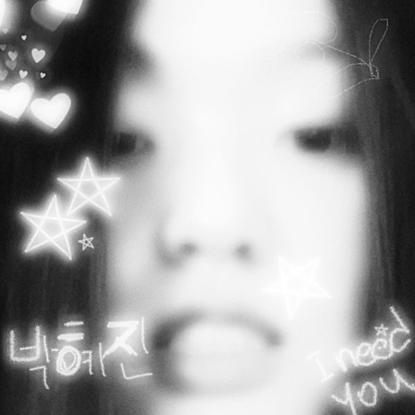 박혜진 park hye jin|I Need You 박혜진 park hye jin|I Need You