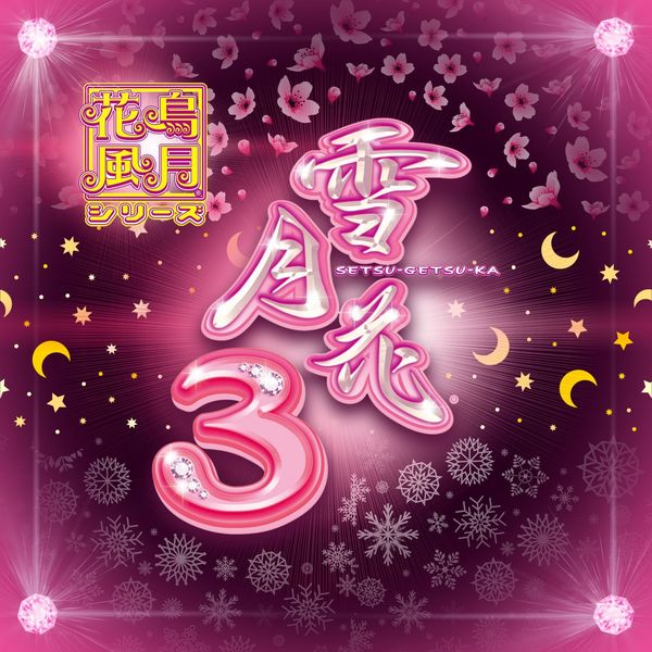 Namco Sounds - Ka-Cho-Fu-Getsu Series: Setsugetsuka 3 Namco Sounds - Ka-Cho-Fu-Getsu Series: Setsugetsuka 3