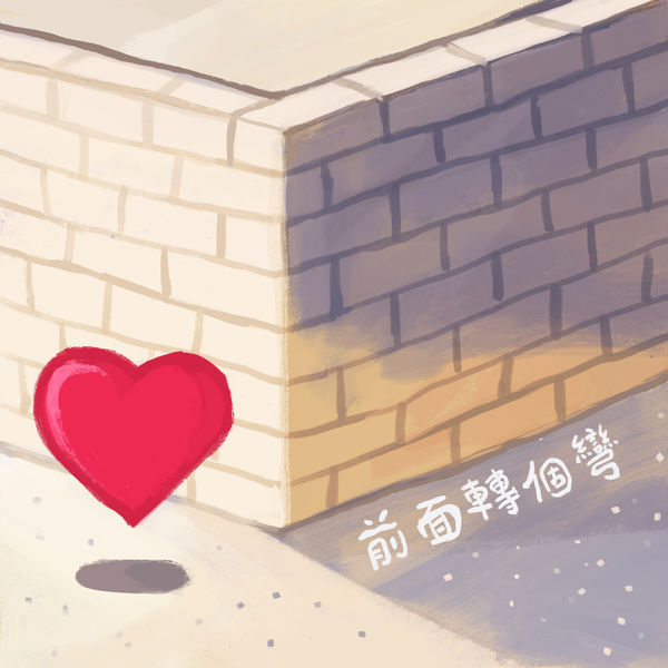 NEKO Highway - Qian Mian Zhuan Ge Wan NEKO Highway - Qian Mian Zhuan Ge Wan