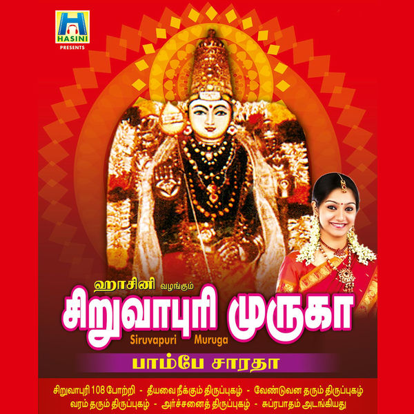 Murugan Hit Songs Mp3 Thiruppugazh Glory To Lord Muruga Shops