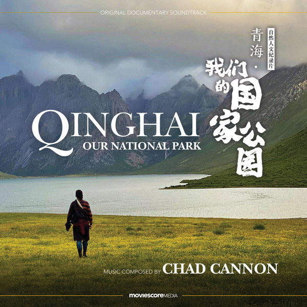 Chad Cannon|Qinghai: Our National Park (Original Documentary Soundtrack)