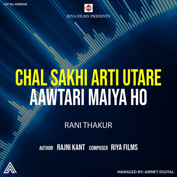 Album Chal Sakhi arti Utare Aawtari Maiya ho, Rani Thakur | Qobuz