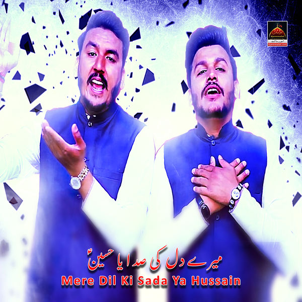 Ali Intazar|Mere Dil Ki Sada Ya Hussain Ali Intazar|Mere Dil Ki Sada Ya Hussain