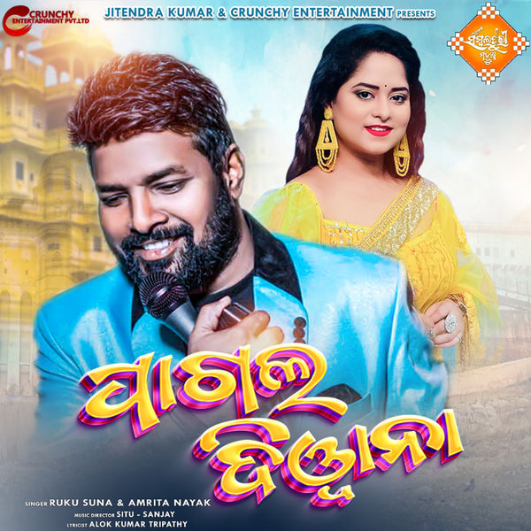 Deewana Pagal Hai Tu Deewana Fashionable Store Pagal Mera Stores