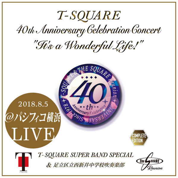 T-SQUARE Super Band Special - 40th Anniversary Celebration Concert It's a Wonderful Life! Complete Edition T-SQUARE Super Band Special - 40th Anniversary Celebration Concert It's a Wonderful Life! Complete Edition