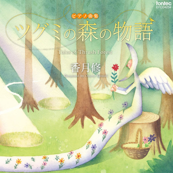 Ayano Shimada - Tales of Thrush Forest - Osamu Katsuki Ayano Shimada - Tales of Thrush Forest - Osamu Katsuki