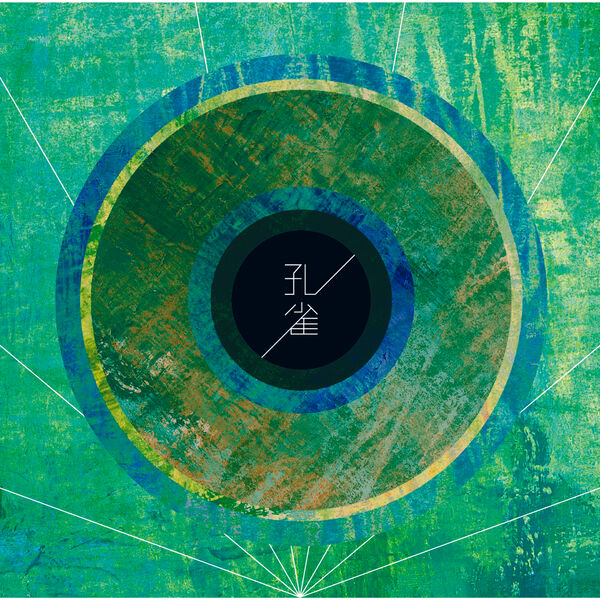 BURNOUT SYNDROMEZ [CD][OBI] BURNOUT SYNDROMES /BONUS TRACK
