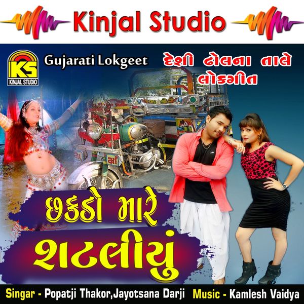 Lagna Gujarati Latest Geet Lagna Na Geet Lagna Geet India Marriage