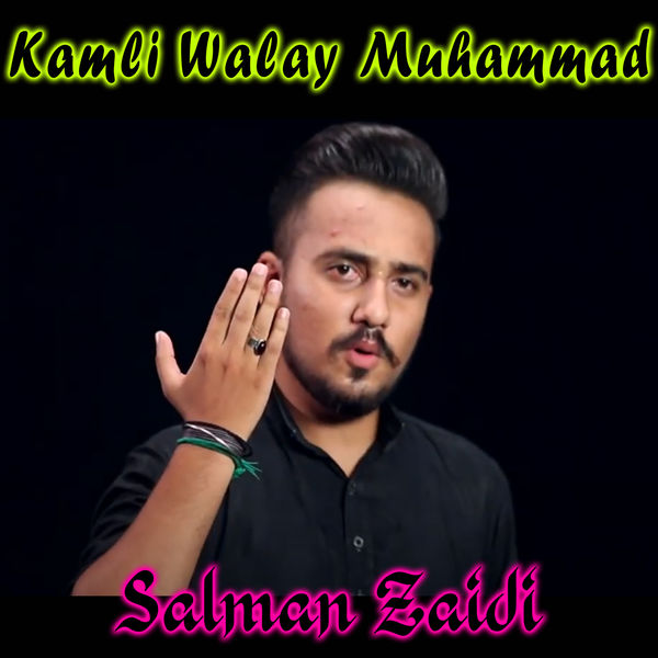Salman Zaidi - Kamli Walay Muhammad - Single Salman Zaidi - Kamli Walay Muhammad - Single
