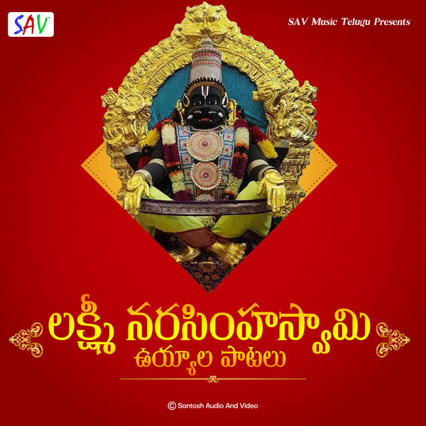 Patalu Laxmi Devi Devotional Songs Lakshmi Narasimha Swamy Sri