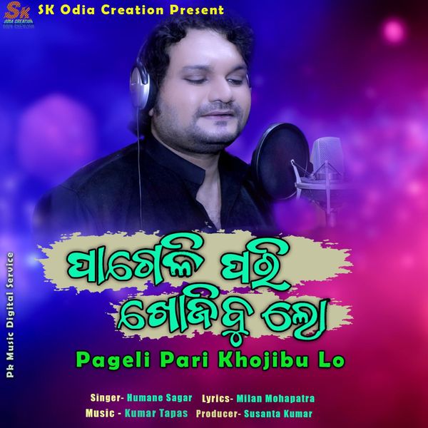 Odia Jagannath Bhajan Odia Bhajan Kumar Bapi Hits Mp3 Sad Song
