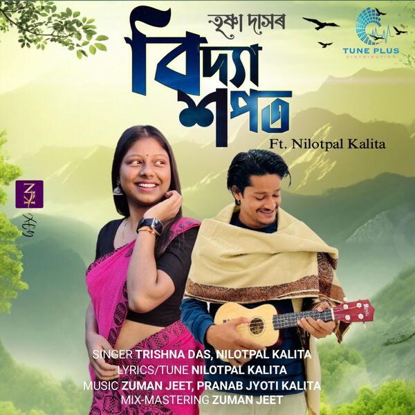 Bepanah Serial Bepanah Pyaar Mx Player Bepanah Pyaarr Bepanah - Main Image