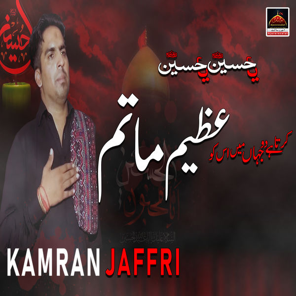 Kamran Jaffri - Karta Hai Do Jahan Main Usko Azeem Matam Kamran Jaffri - Karta Hai Do Jahan Main Usko Azeem Matam