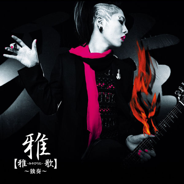 雅-みやびうた-歌】～独奏～, MIYAVI - Qobuz