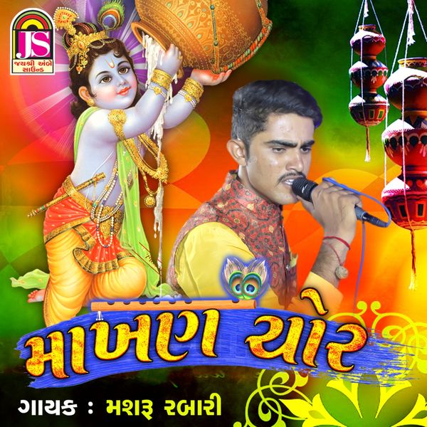 Mashru Rabari - Makhan Chor Mashru Rabari - Makhan Chor