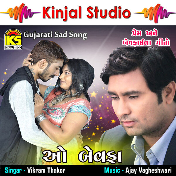 vikram thakor gujarati song download vikram thakor gujarati song download