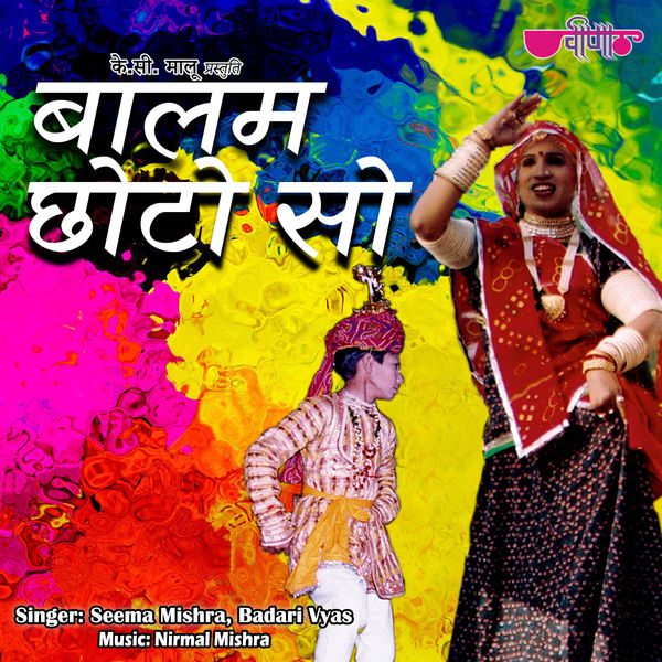 Badari Vyas - Balam Chhoto So Badari Vyas - Balam Chhoto So