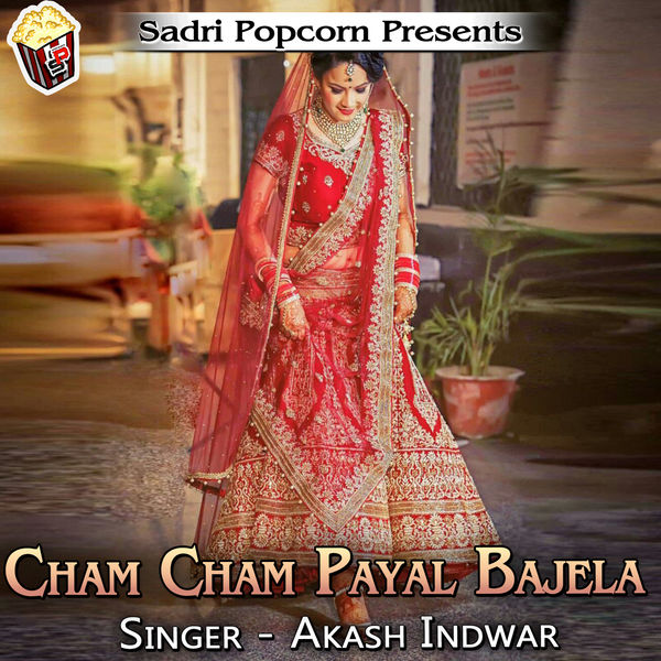 Akash Indwar|Cham Cham Payal Bajela