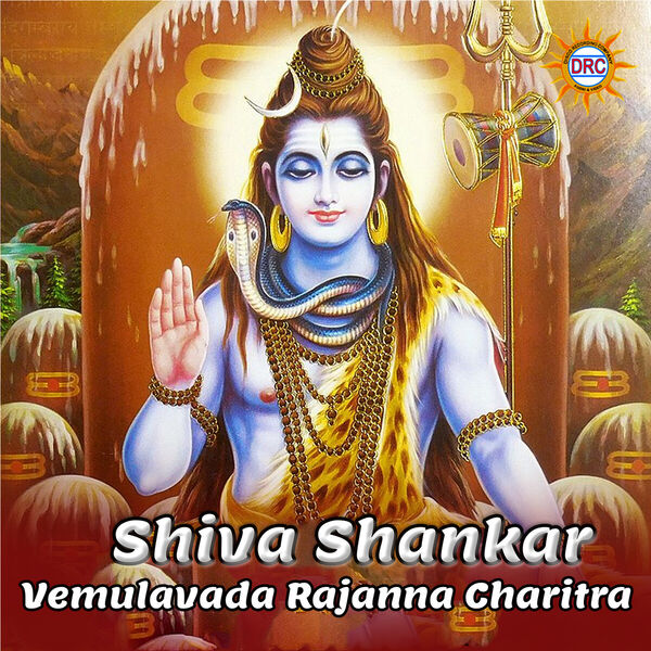 Lord Shiva Ringtone Tamil Bakthi Padal Om Namah Shivaya Sivan