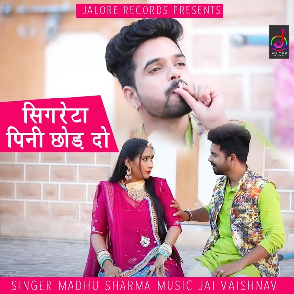 Madhu Sharma|Cigarette Pini Chod Do