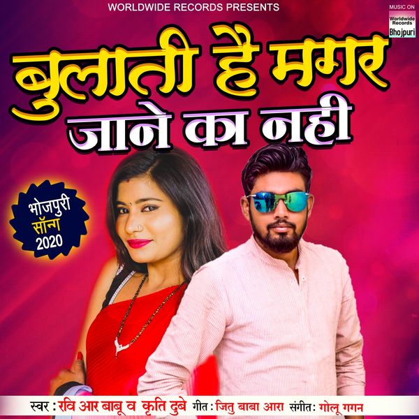 Golu Babu Gana Dj Gana Babu Dj Ke Gane Store Fantastic Sellers