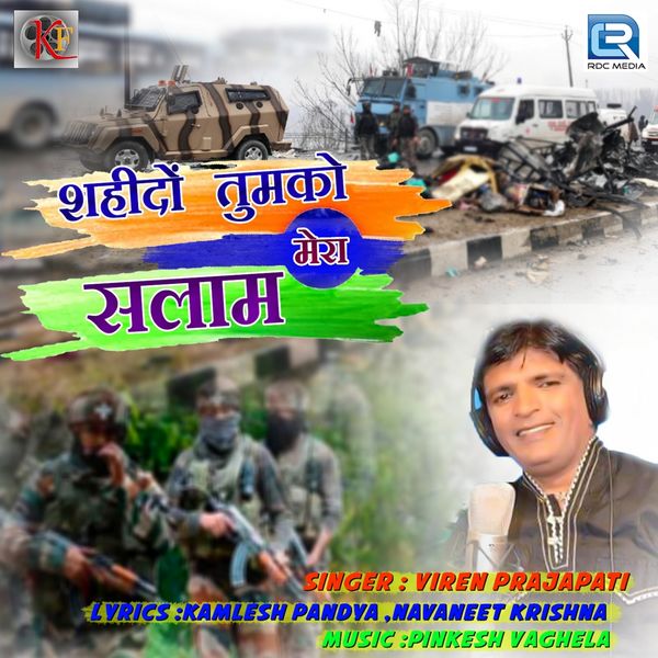 Viren Prajapati - Shahido Tumko Mera Salam Viren Prajapati - Shahido Tumko Mera Salam