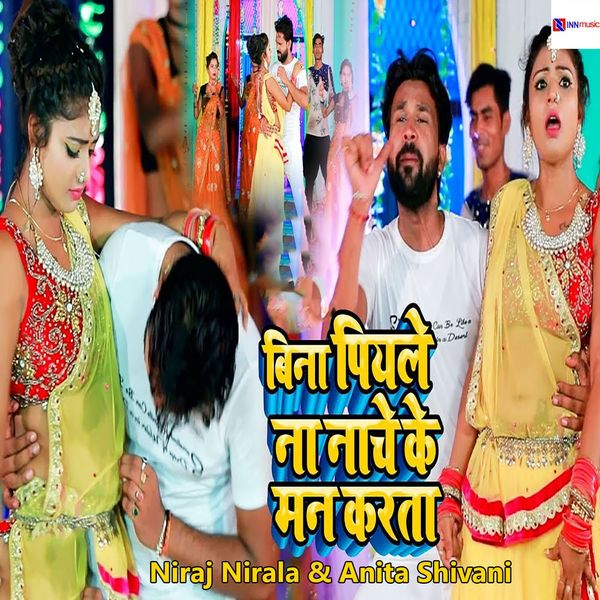 Niraj Nirala, Anita Shivani - Bina Piyale Na Nache Ke Man Karata Niraj Nirala, Anita Shivani - Bina Piyale Na Nache Ke Man Karata