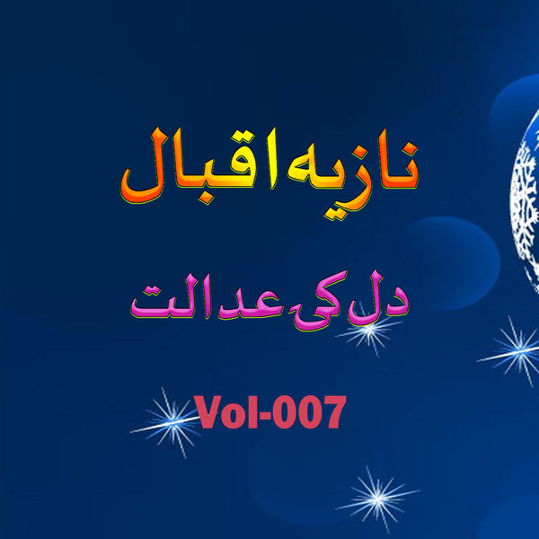 Album Dil Ki Adalaat Vol 007 Nazia Iqbal Qobuz Download And Streaming In High Quality