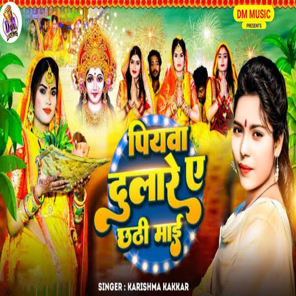 Karishma Kakkar|Piyawa Dulare A Chhathi Maai Karishma Kakkar|Piyawa Dulare A Chhathi Maai