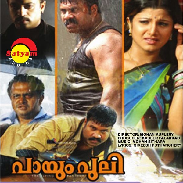 Mohan Sithara - Paayum Puli (Original Motion Picture Soundtrack) Mohan Sithara - Paayum Puli (Original Motion Picture Soundtrack)