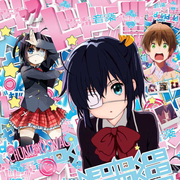 chuunibyou swag like yuuta rikka ballad of chuunibyou demo koi chuunibyou christmas