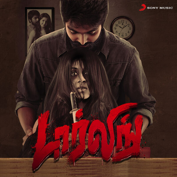 G V Prakash|Darling (Original Motion Picture Soundtrack) G V Prakash|Darling (Original Motion Picture Soundtrack)