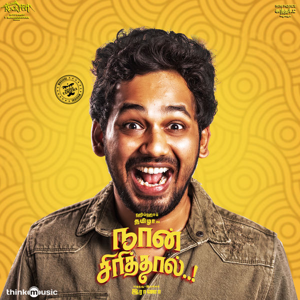 Hiphop Tamizha|Naan Sirithal (Original Motion Picture Soundtrack)