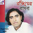 Pagol Kala Miah রাইয়ের বাসনা