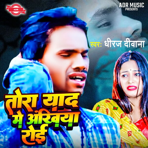 Tohar Akhiya Ke Kajal Hamar Sunil Edirisinghe Albums Best Of Sunil