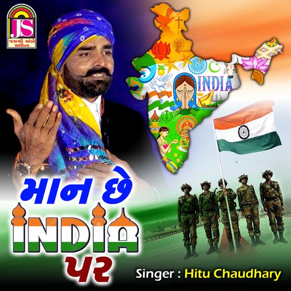 Hitu Chaudhary - Mane Maan Che India Par Hitu Chaudhary - Mane Maan Che India Par