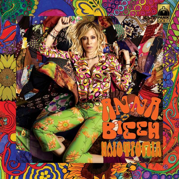 Anna Vissi - Iliotropia Anna Vissi - Iliotropia