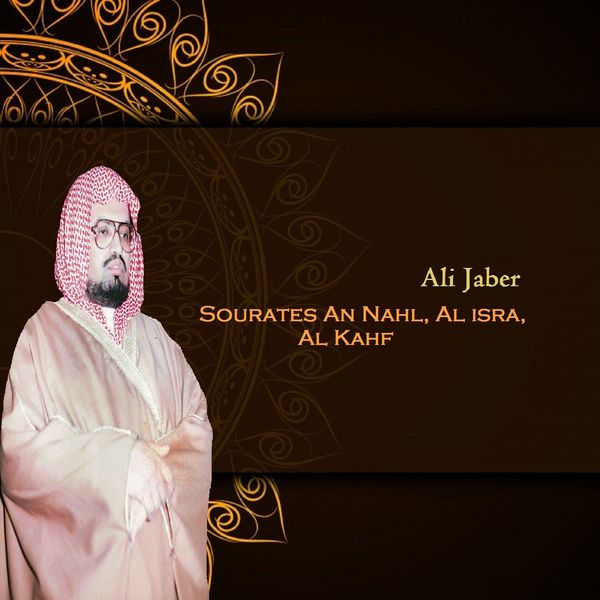 TÉLÉCHARGER SOURATE AL KAHF AL TÉLÉCHARGER KAHF SOURATE
