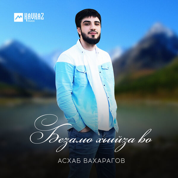 Безамо Хьийза Во, Асхаб Вахарагов - Qobuz