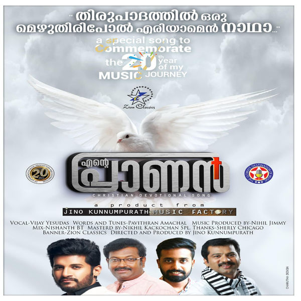 Vijay Yesudas - Ente Pranan - Single Vijay Yesudas - Ente Pranan - Single