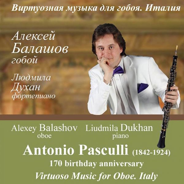 Virtuoso Music for Oboe. Italy (To the 170 Birthday Anniversary of