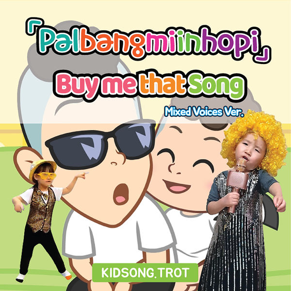 HMS - Buy me that Song HMS - Buy me that Song