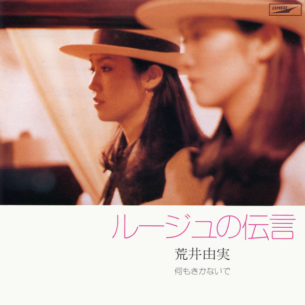 Yumi Arai|Lipstick Message / Rouge No Dengon (Remastered 2019) Yumi Arai|Lipstick Message / Rouge No Dengon (Remastered 2019)