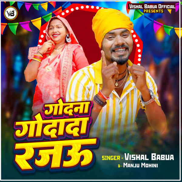 Babua Vishal|Godana Godada Rajau Babua Vishal|Godana Godada Rajau