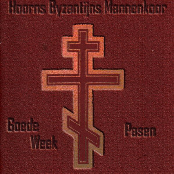 Hoorns Byzantijns Mannenkoor|Goede Week Pasen