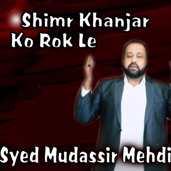 Syed Mudassir Mehdi - Shimr Khanjar Ko Rok Le - Single Syed Mudassir Mehdi - Shimr Khanjar Ko Rok Le - Single