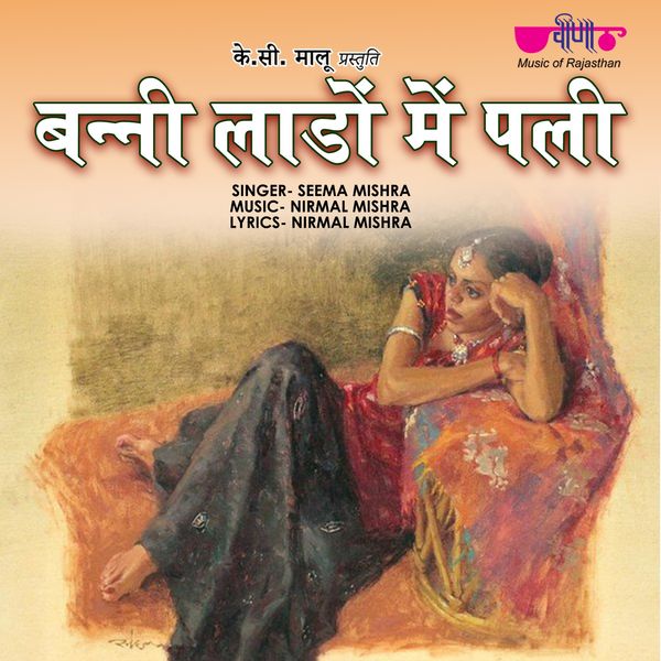 Seema Mishra - Banni Lado Main Pali Seema Mishra - Banni Lado Main Pali