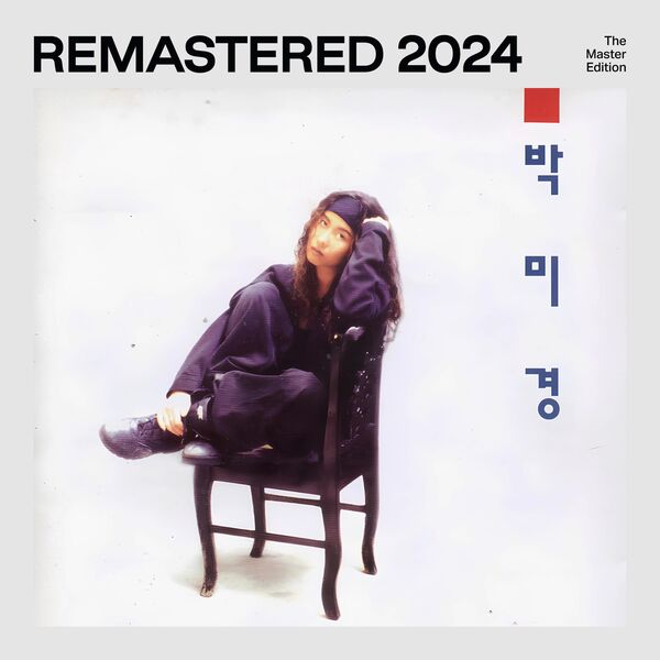 Unreasonable Reason (2024 Remasterd), Mi Kyung Park Qobuz